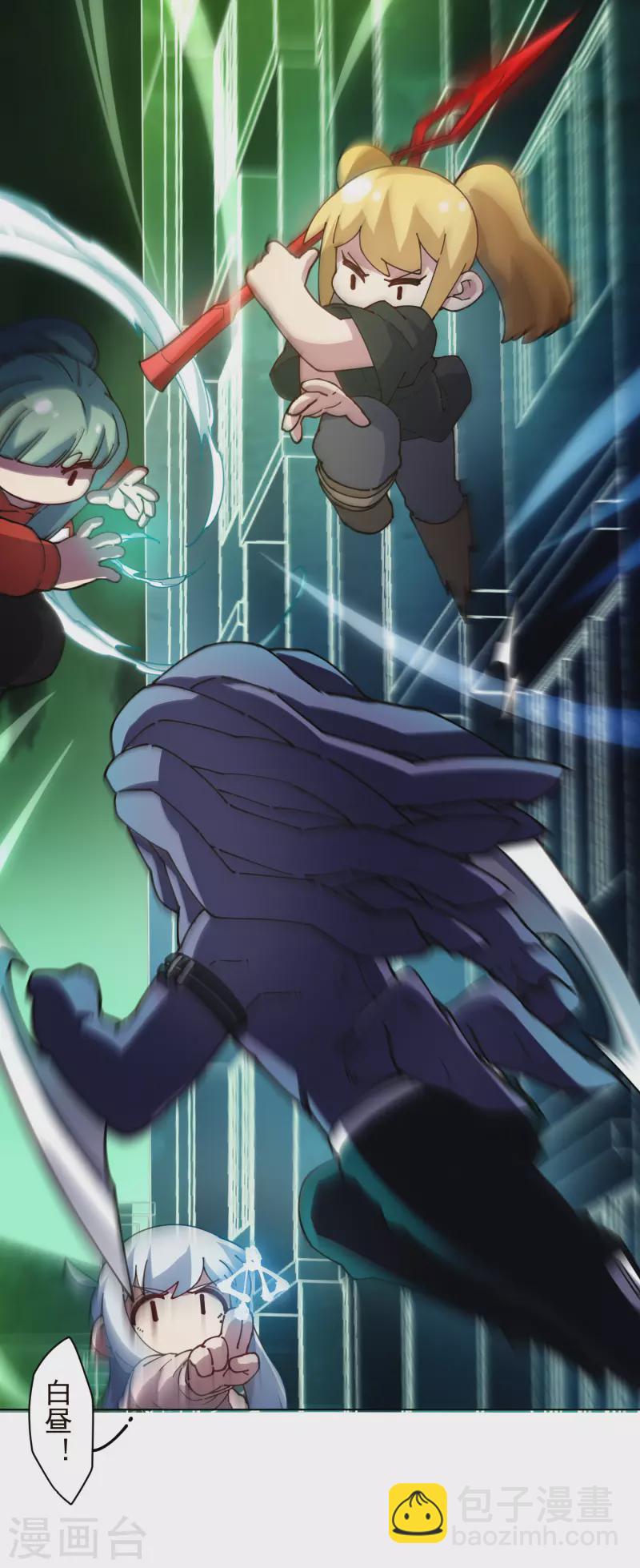 封·禁神錄 - 第221話 跑唄 - 6