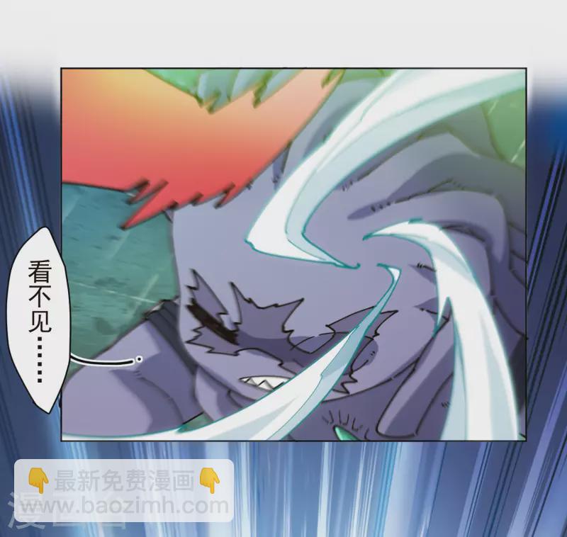 封·禁神錄 - 第221話 跑唄 - 3