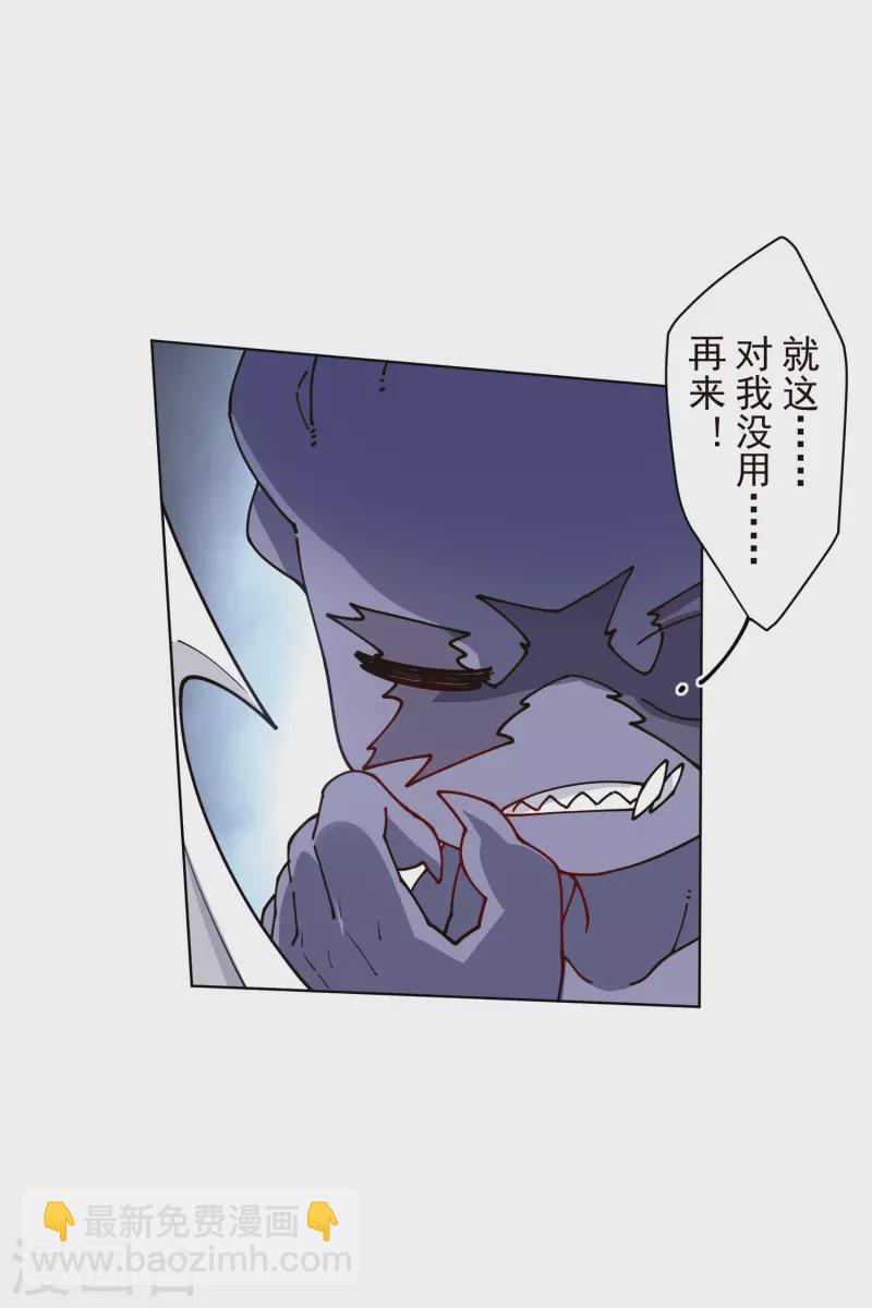 封·禁神錄 - 第221話 跑唄 - 5