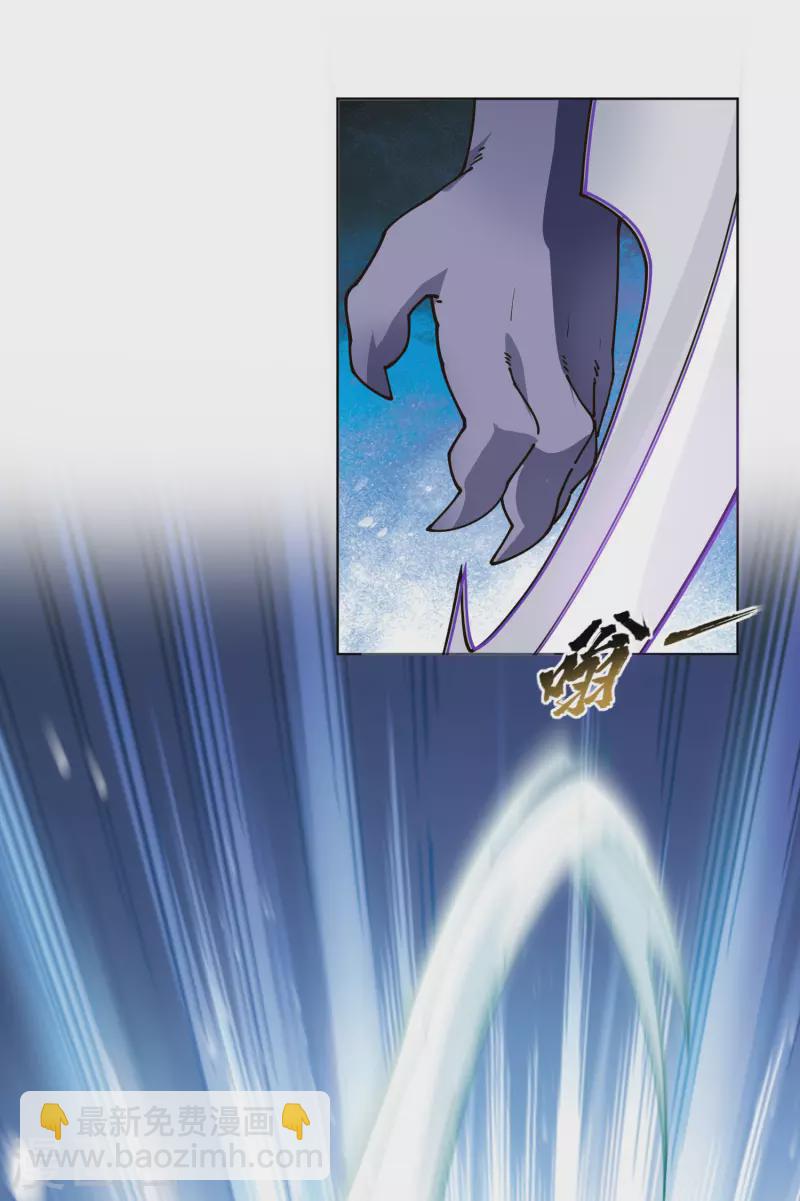 封·禁神錄 - 第221話 跑唄 - 4