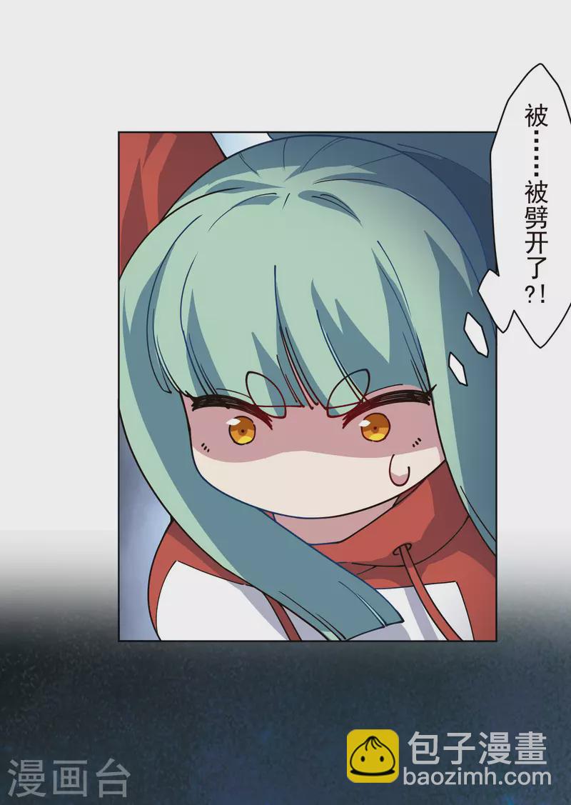 封·禁神錄 - 第221話 跑唄 - 6