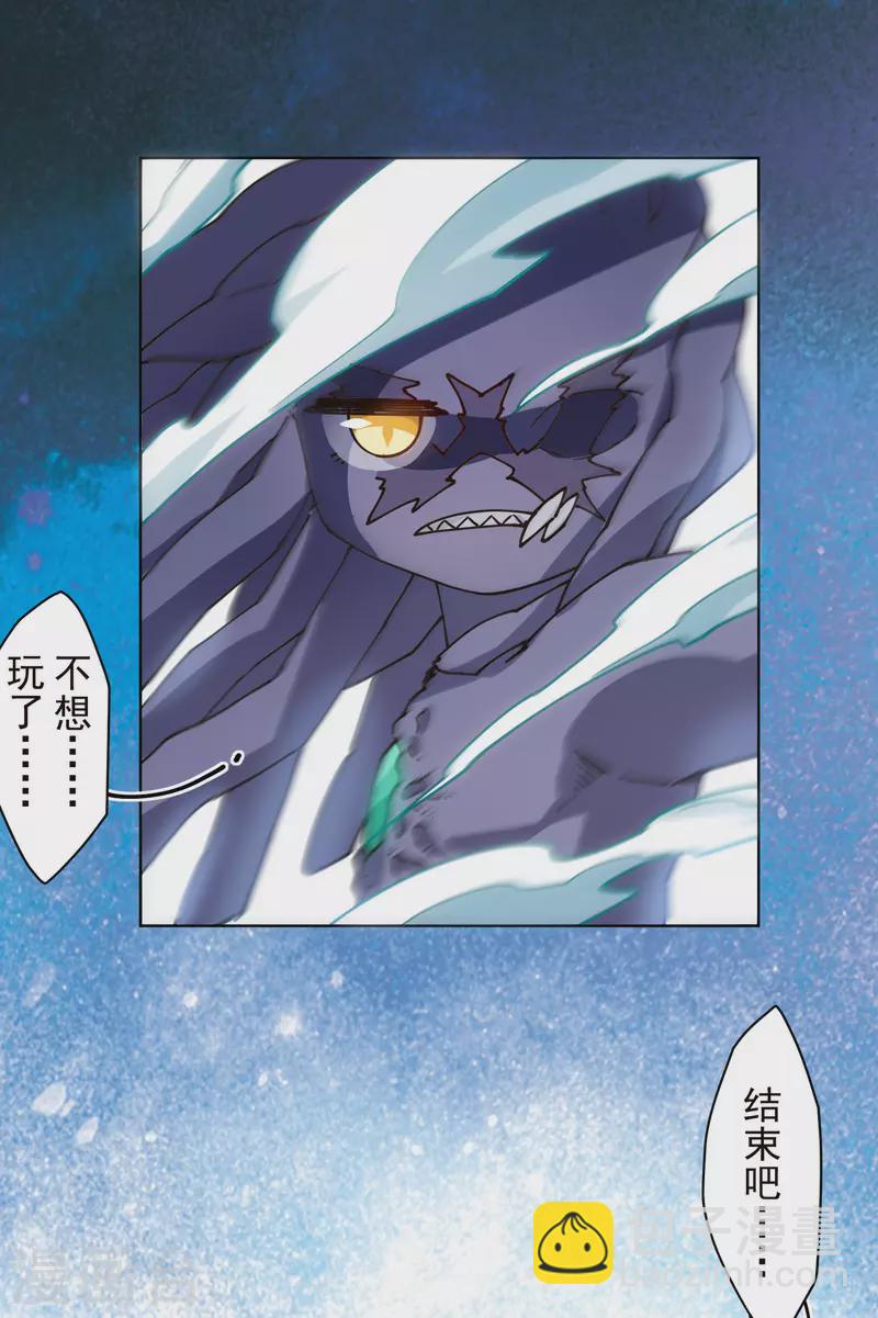 封·禁神錄 - 第221話 跑唄 - 1