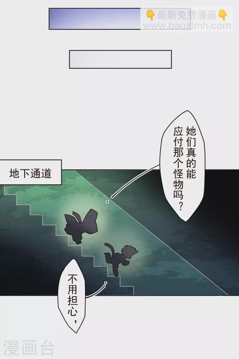 封·禁神錄 - 第221話 跑唄 - 3