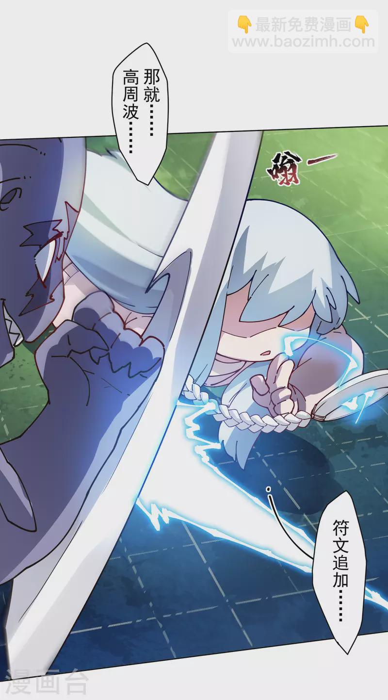 封·禁神錄 - 第223話 新符文 - 1