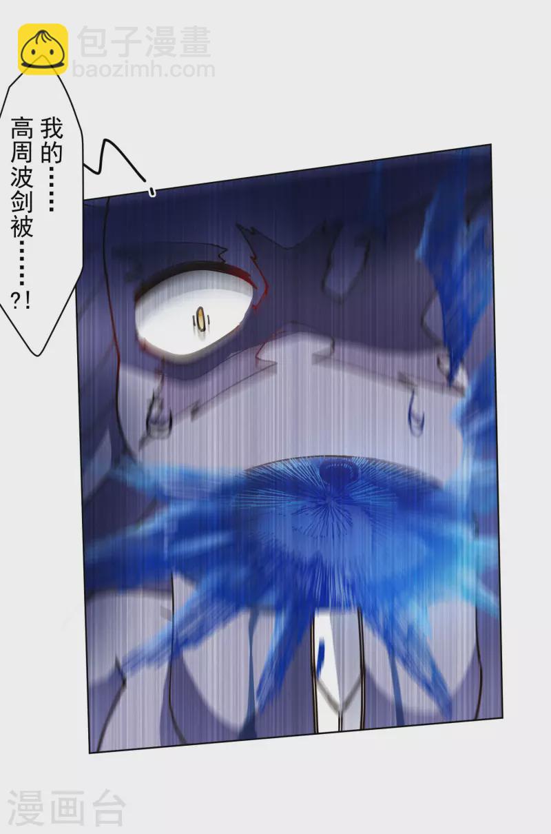 封·禁神錄 - 第223話 新符文 - 4