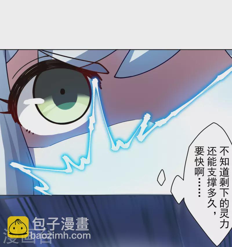 封·禁神錄 - 第223話 新符文 - 1