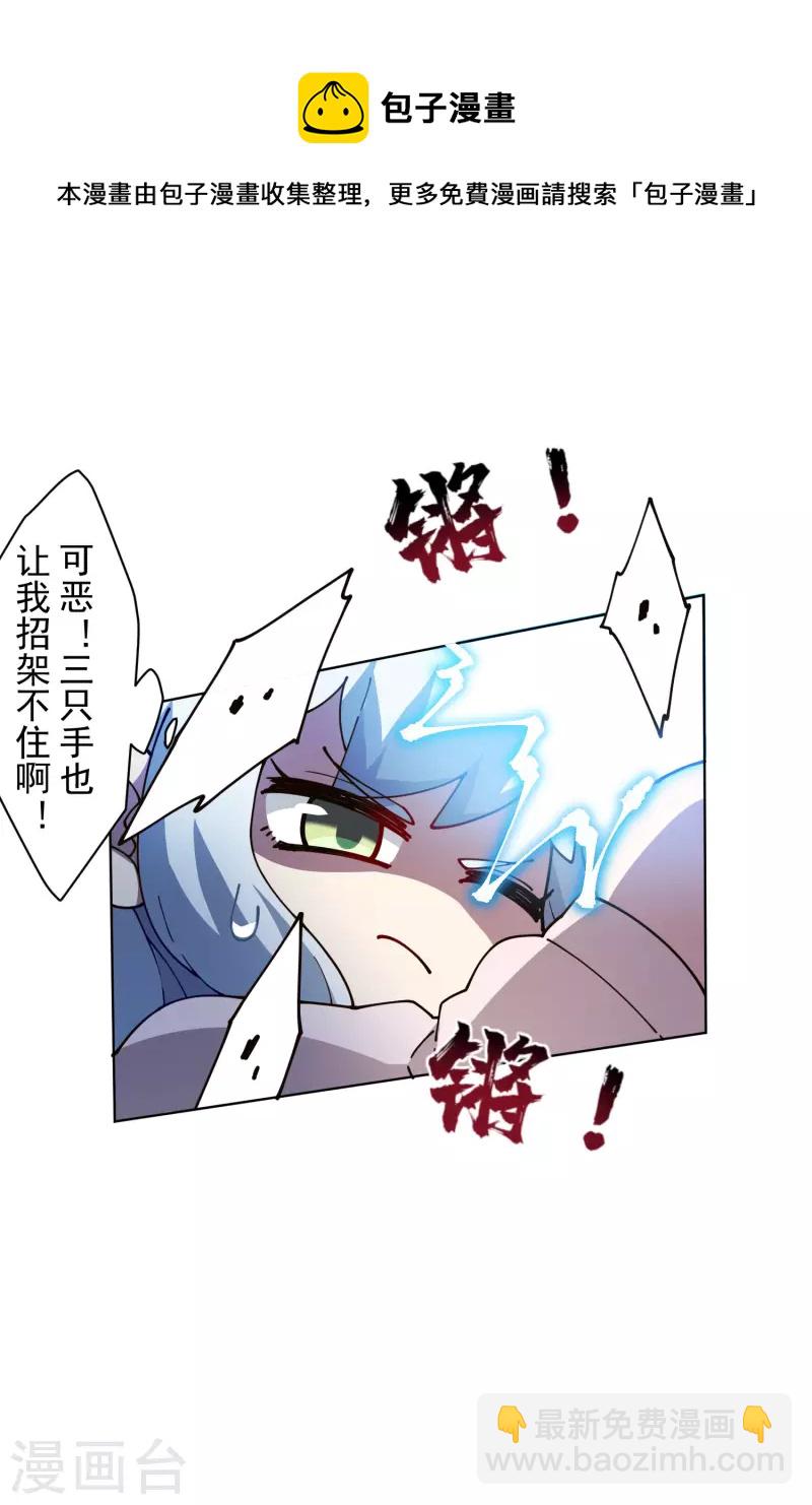 封·禁神錄 - 第223話 新符文 - 5