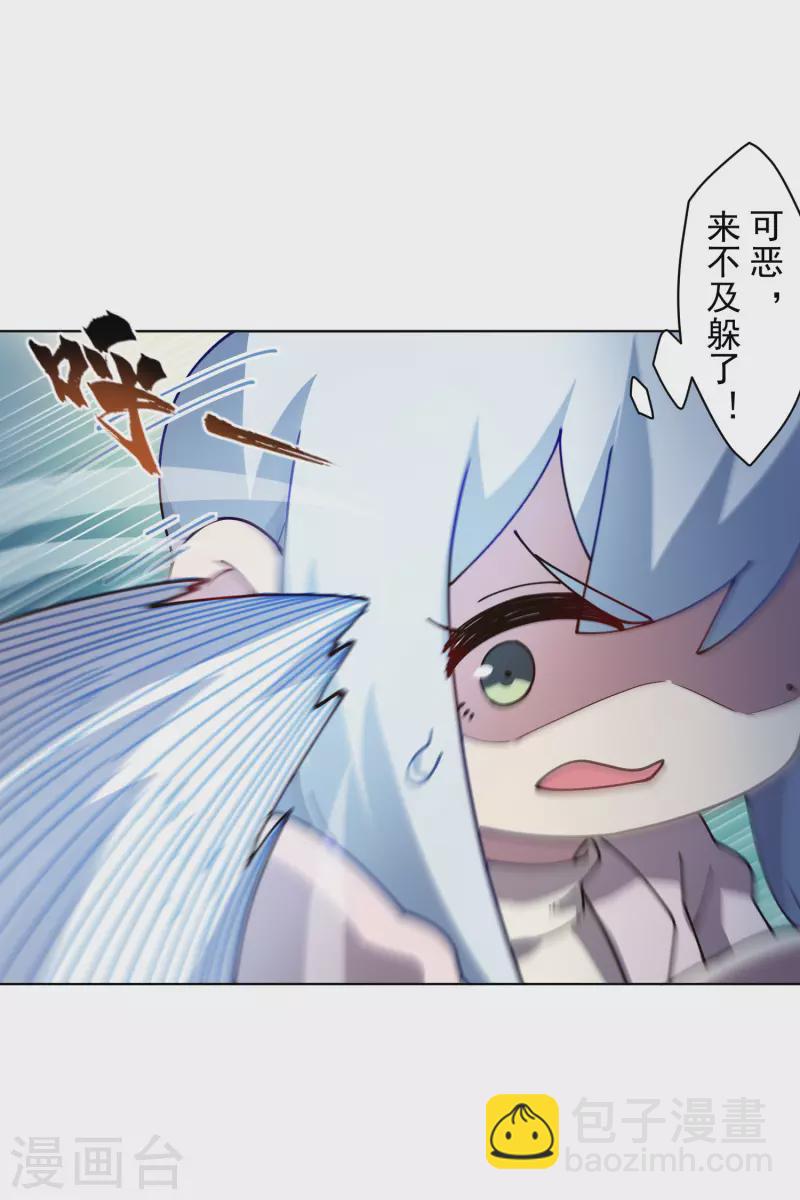 封·禁神錄 - 第223話 新符文 - 2