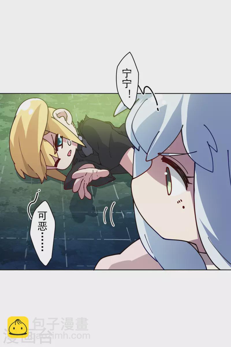 封·禁神錄 - 第223話 新符文 - 6