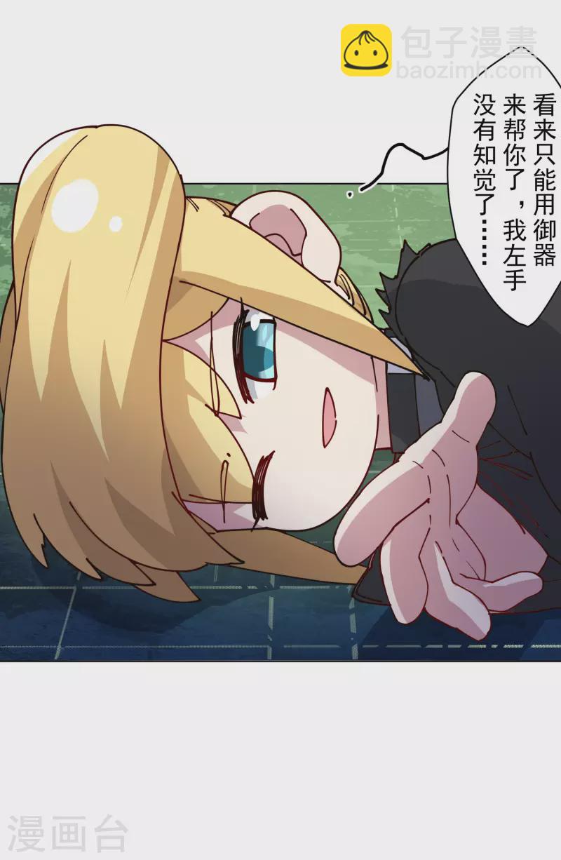 封·禁神錄 - 第223話 新符文 - 1