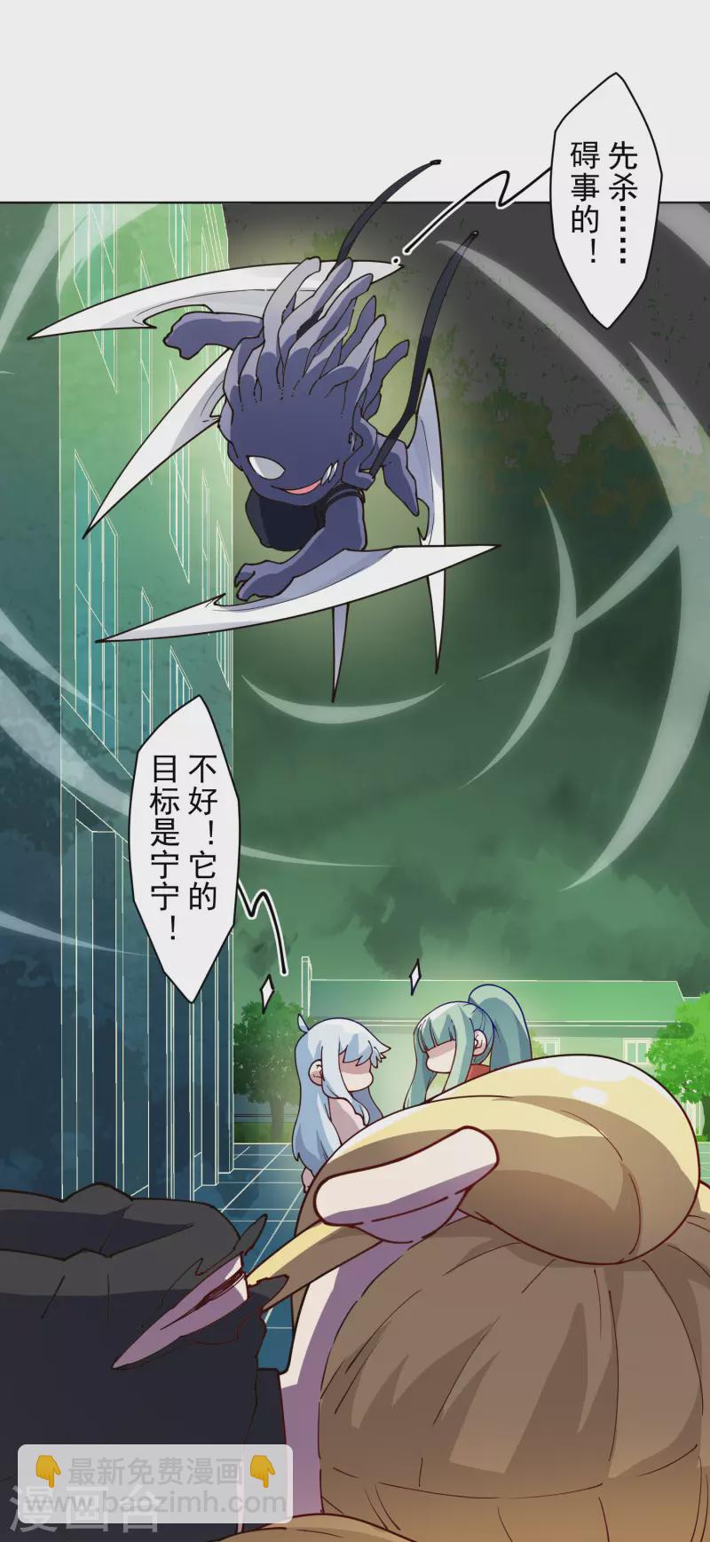 封·禁神錄 - 第223話 新符文 - 5