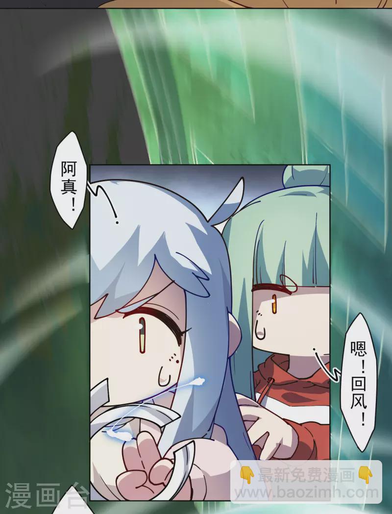 封·禁神錄 - 第223話 新符文 - 6