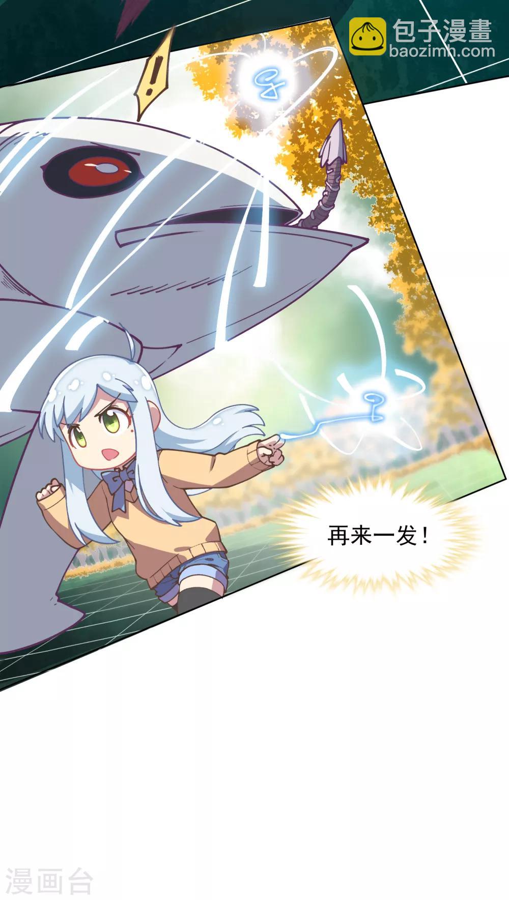 封·禁神錄 - 第24話 幻指靈符 - 4