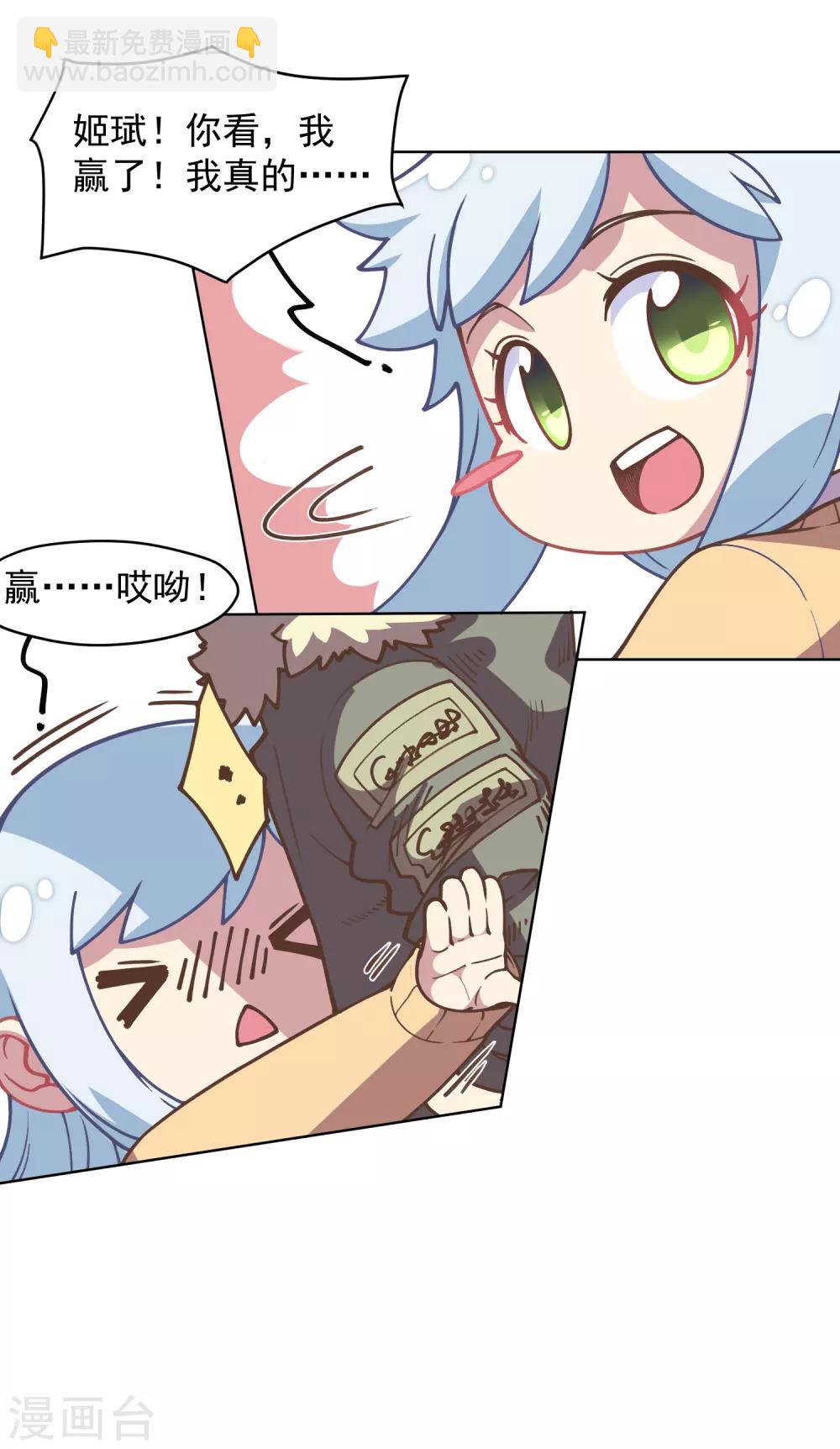 封·禁神錄 - 第24話 幻指靈符 - 2