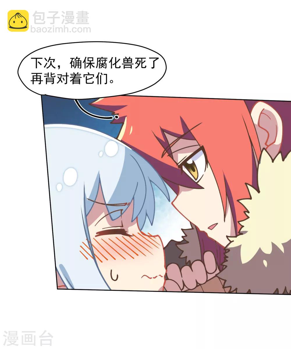 封·禁神錄 - 第24話 幻指靈符 - 4