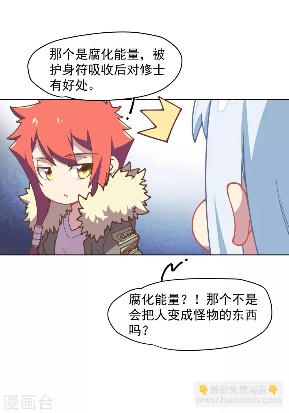 封·禁神錄 - 第24話 幻指靈符 - 3