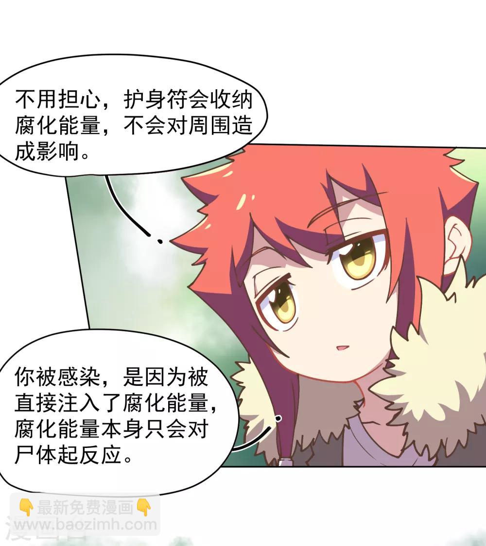 封·禁神錄 - 第24話 幻指靈符 - 4