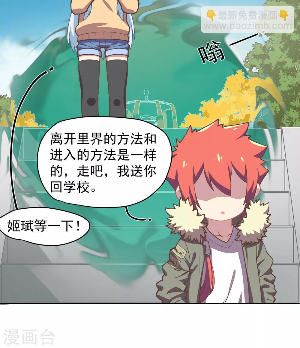 封·禁神錄 - 第24話 幻指靈符 - 6