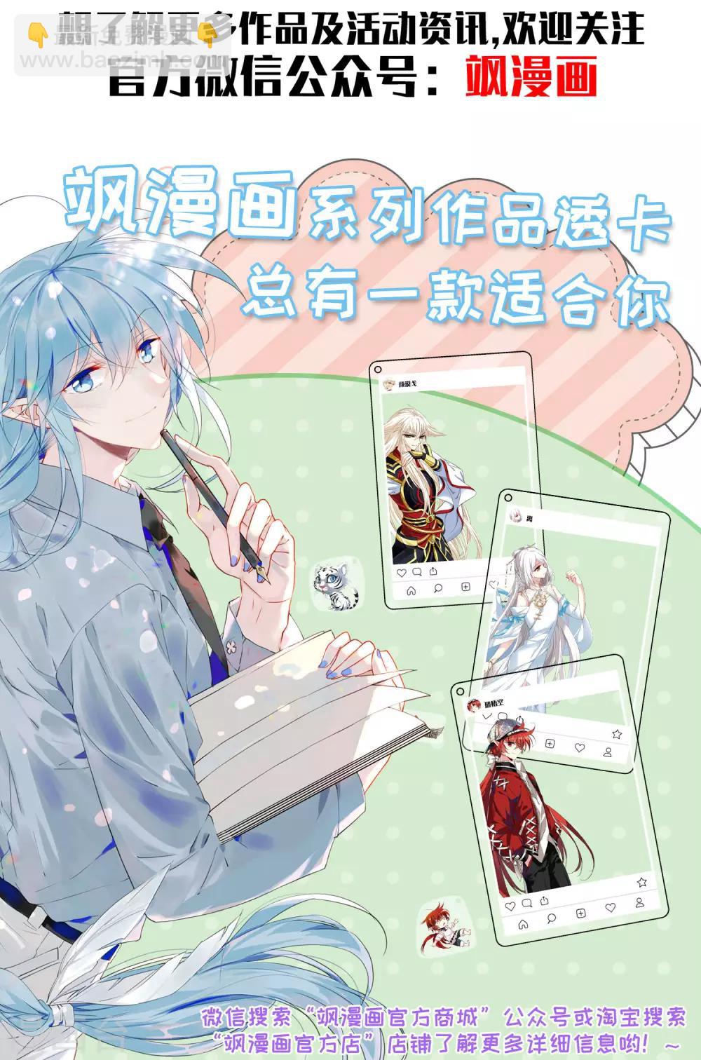 封·禁神錄 - 第24話 幻指靈符 - 6