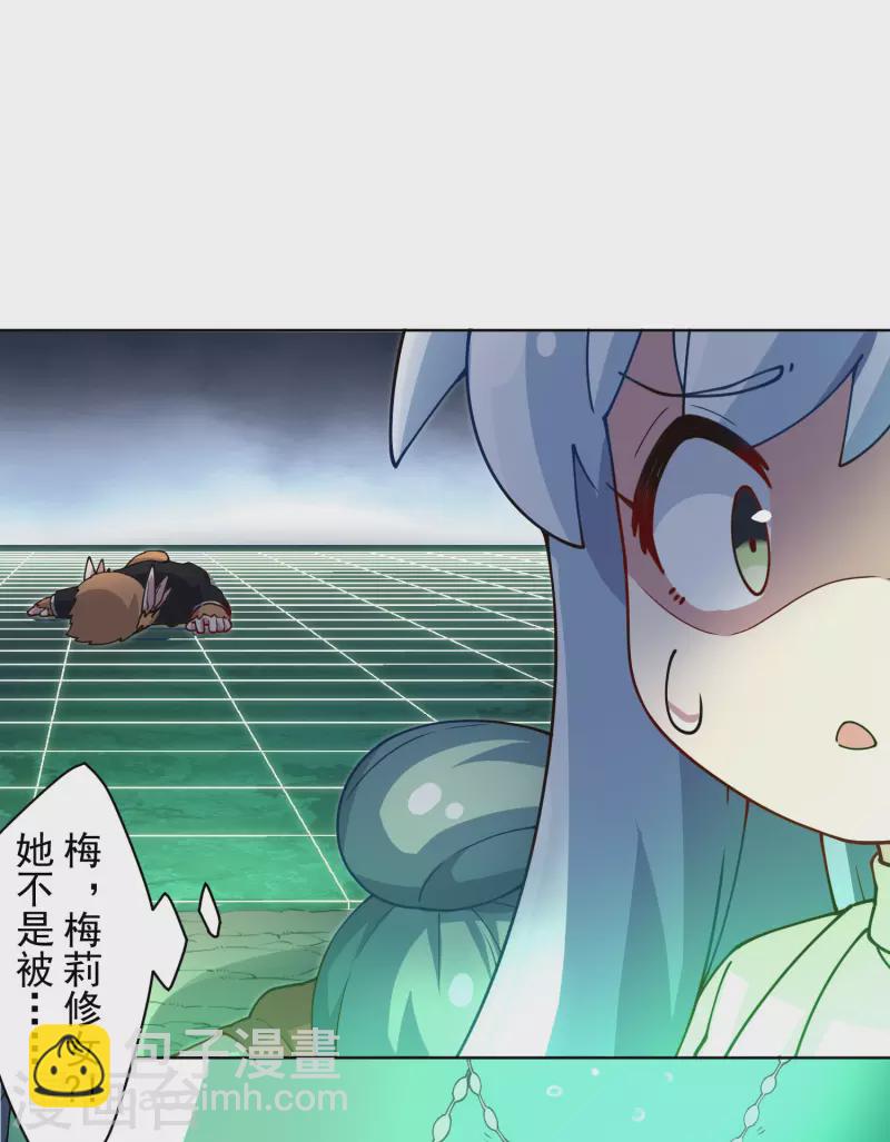 封·禁神錄 - 第227話 九妹 - 6