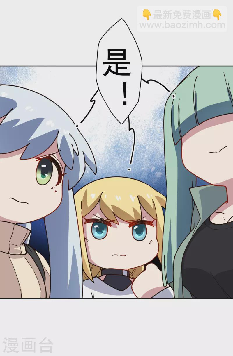 封·禁神錄 - 第231話 無恨山特訓開始 - 5