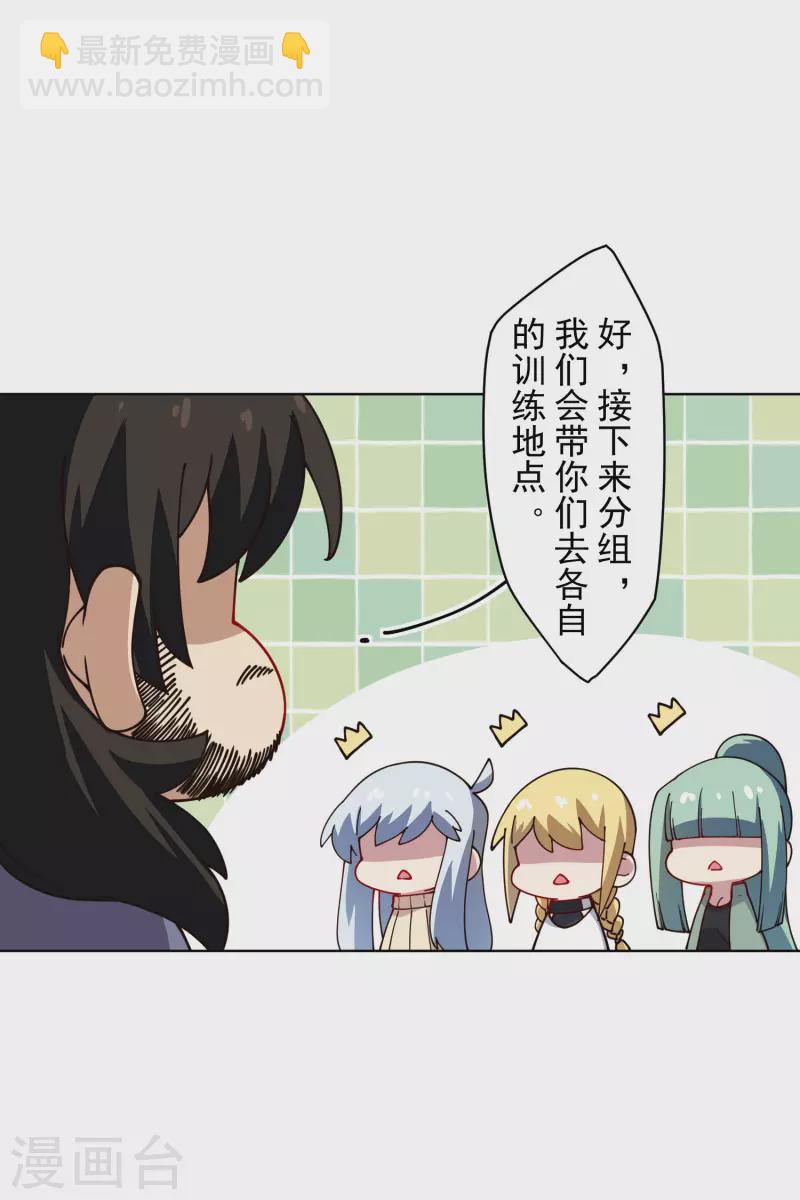 封·禁神錄 - 第231話 無恨山特訓開始 - 6