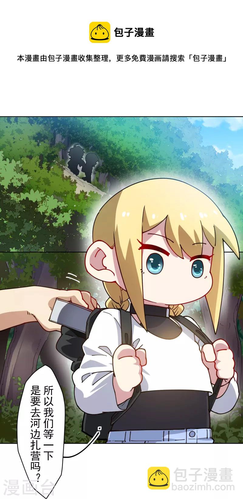 封·禁神錄 - 第231話 無恨山特訓開始 - 3