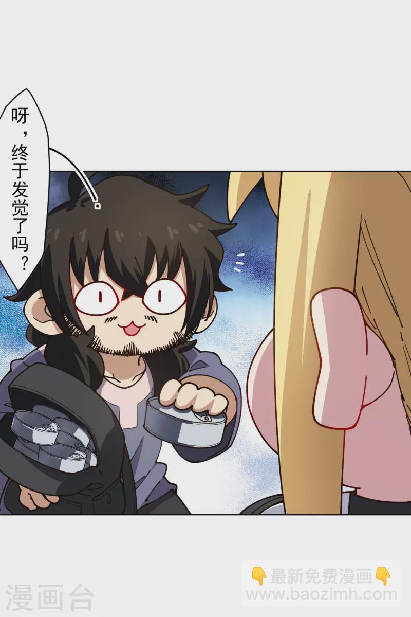 封·禁神錄 - 第231話 無恨山特訓開始 - 5