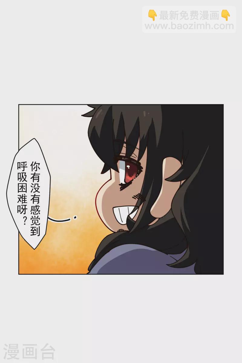 封·禁神錄 - 第231話 無恨山特訓開始 - 1