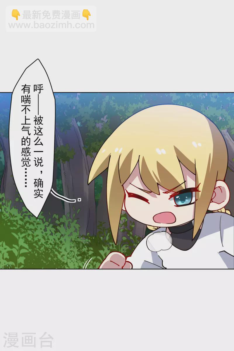 封·禁神錄 - 第231話 無恨山特訓開始 - 2