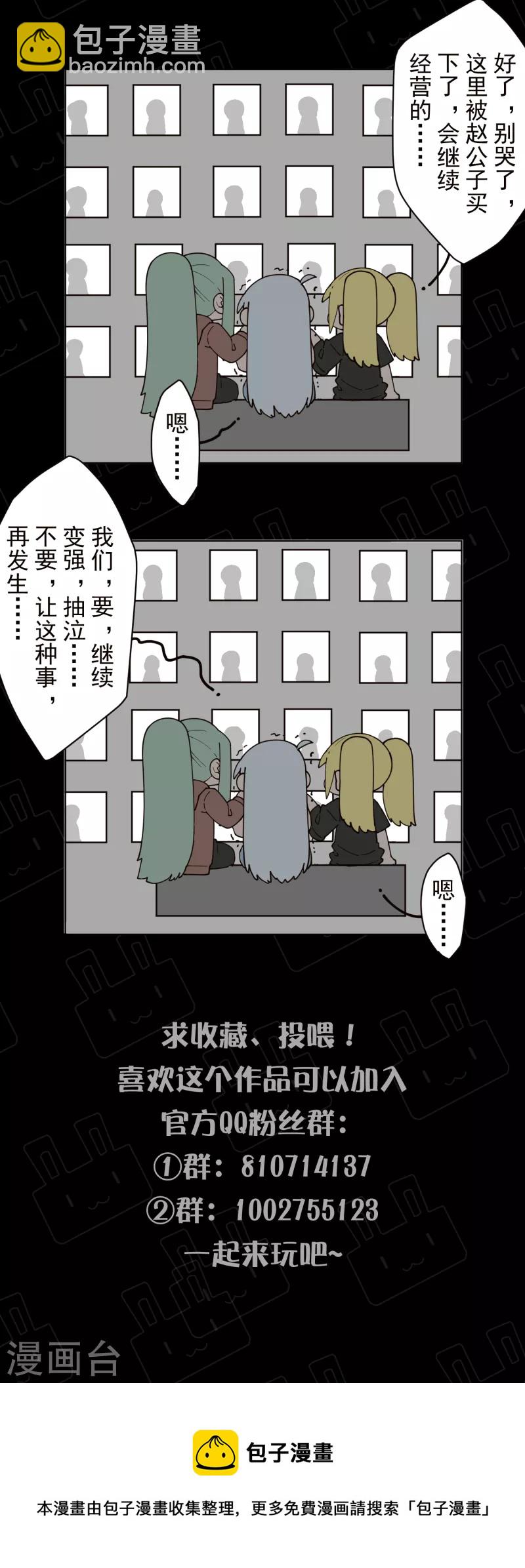 封·禁神錄 - 第231話 無恨山特訓開始 - 6