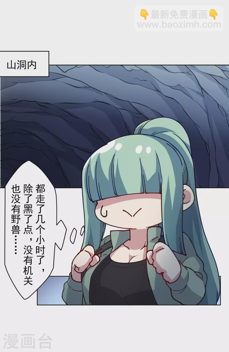 封·禁神錄 - 第233話 特訓進度 - 5