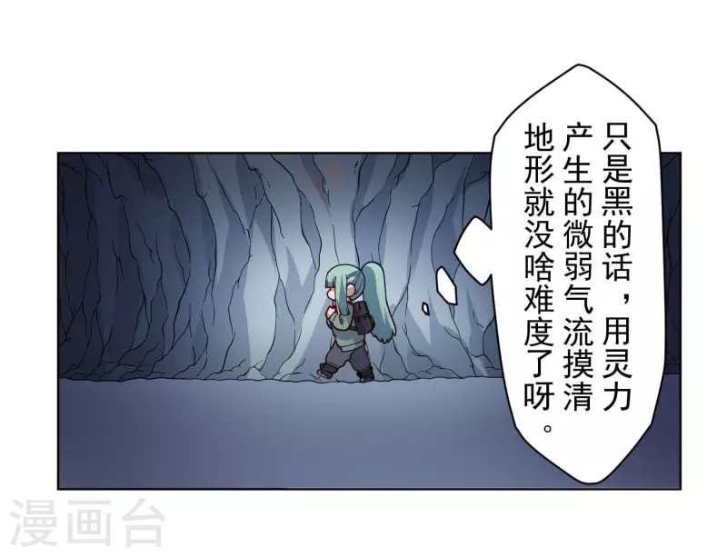 第233话 特训进度11