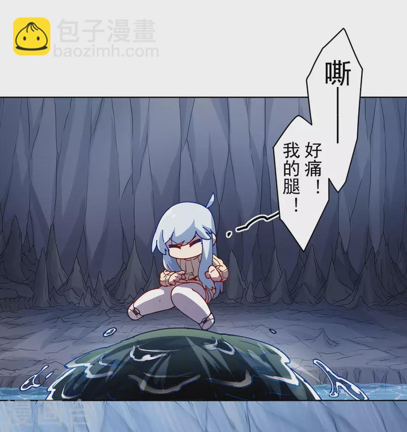 封·禁神錄 - 第233話 特訓進度 - 4