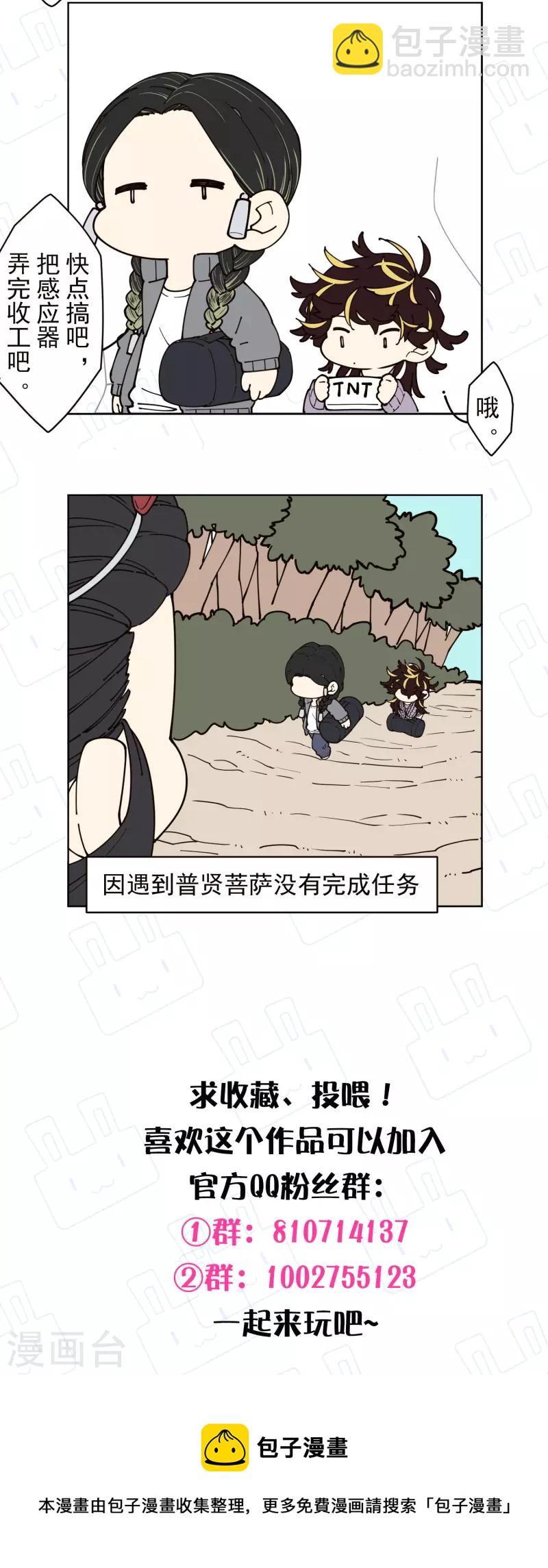 封·禁神錄 - 第233話 特訓進度 - 2