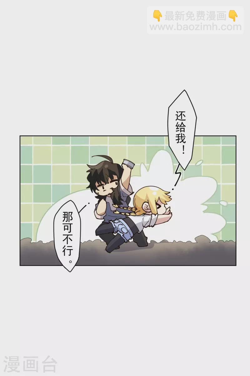 封·禁神錄 - 第233話 特訓進度 - 1