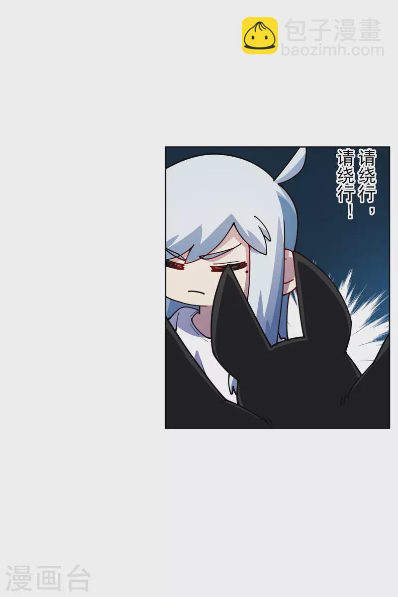 封·禁神錄 - 第236話 加訓 - 6