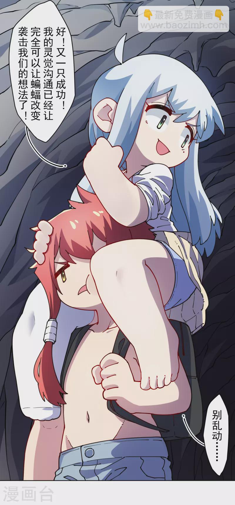 封·禁神錄 - 第236話 加訓 - 3