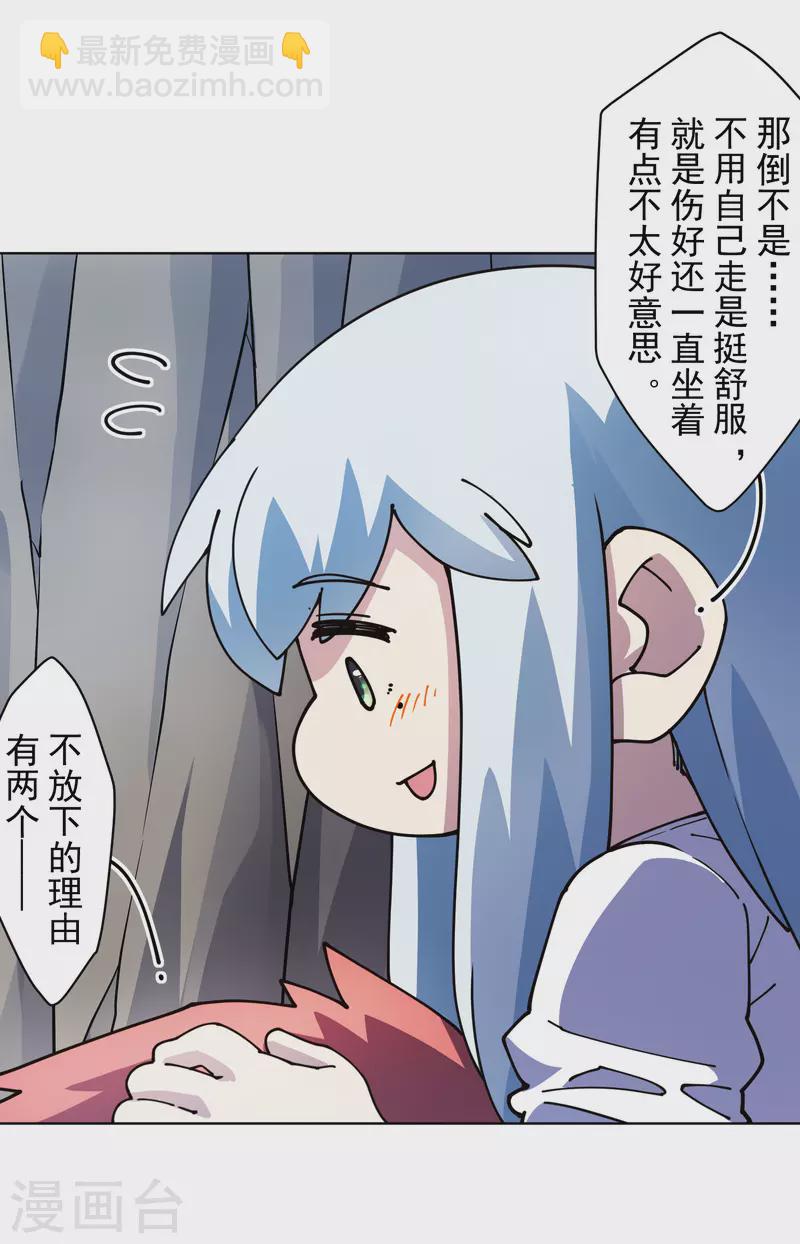 封·禁神錄 - 第236話 加訓 - 6