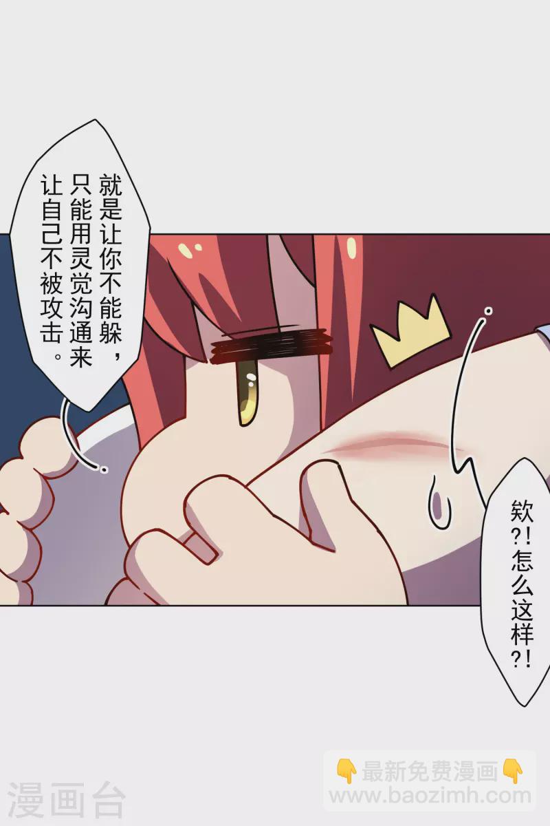封·禁神錄 - 第236話 加訓 - 2