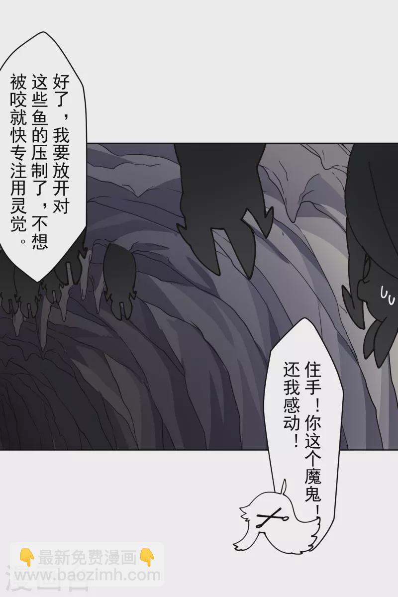 封·禁神錄 - 第236話 加訓 - 3