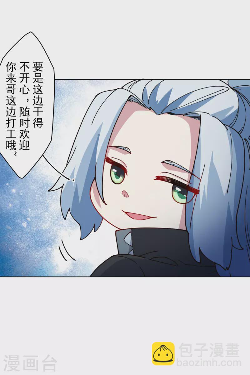 封·禁神錄 - 第240話 海邊 - 5