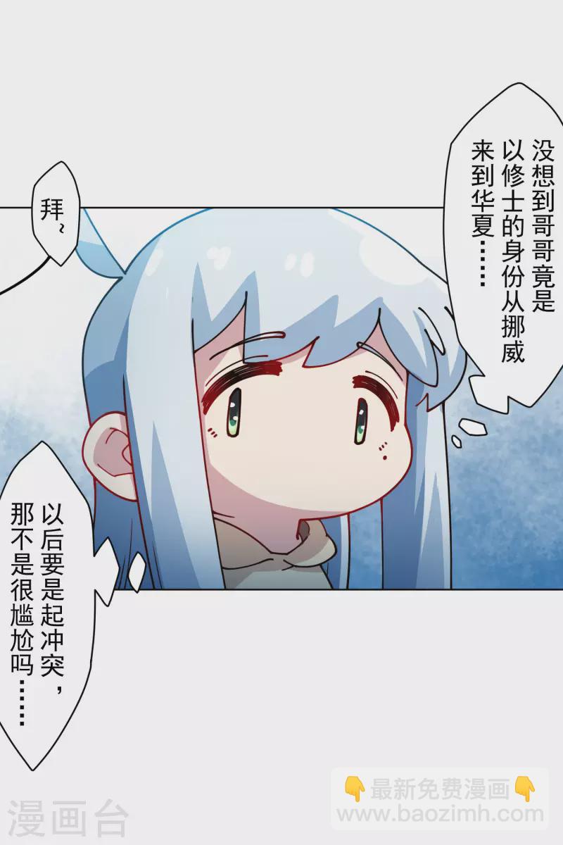 封·禁神錄 - 第240話 海邊 - 6