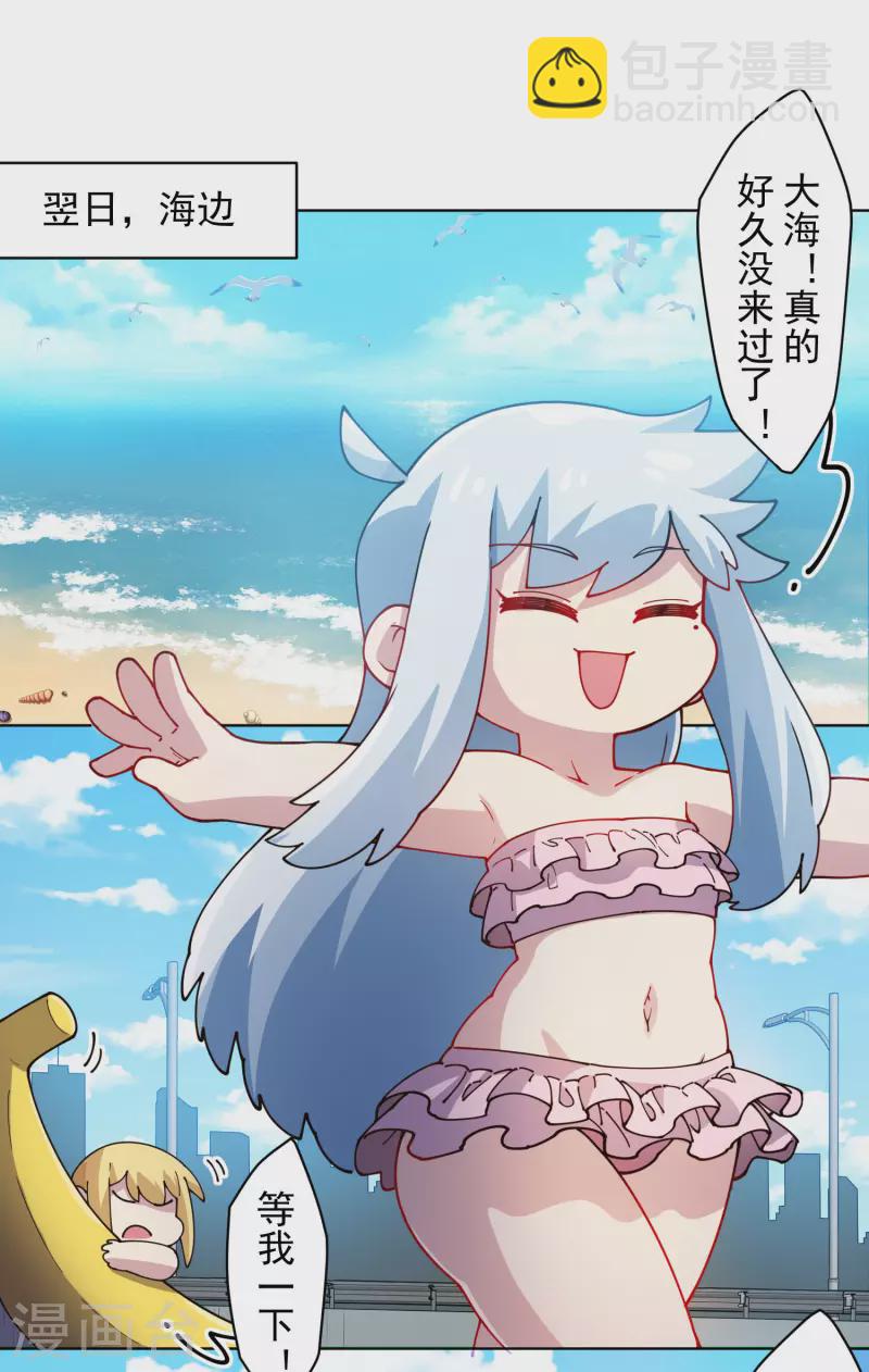 封·禁神錄 - 第240話 海邊 - 4