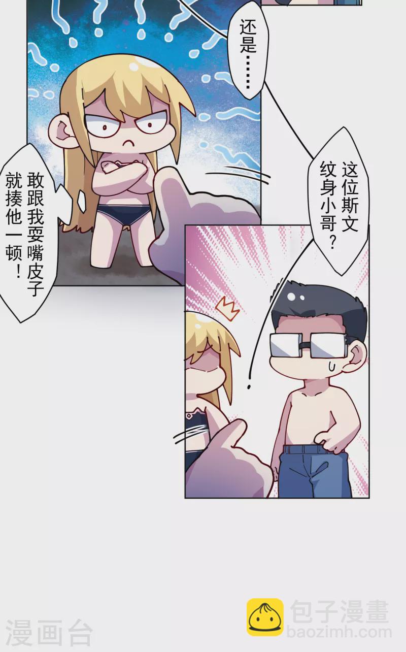 封·禁神錄 - 第242話 進入雨地 - 6