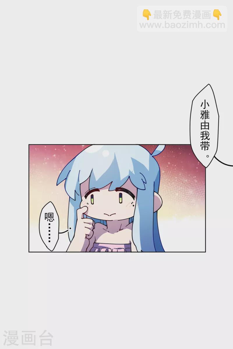 封·禁神錄 - 第242話 進入雨地 - 3