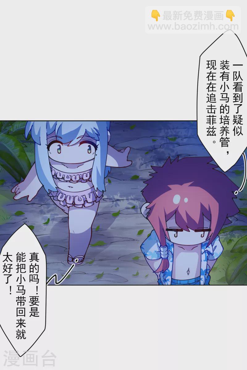 封·禁神錄 - 第242話 進入雨地 - 2