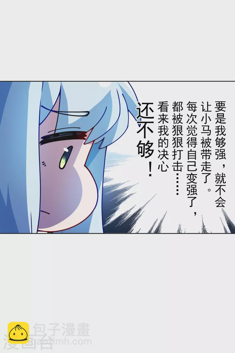 封·禁神錄 - 第242話 進入雨地 - 3