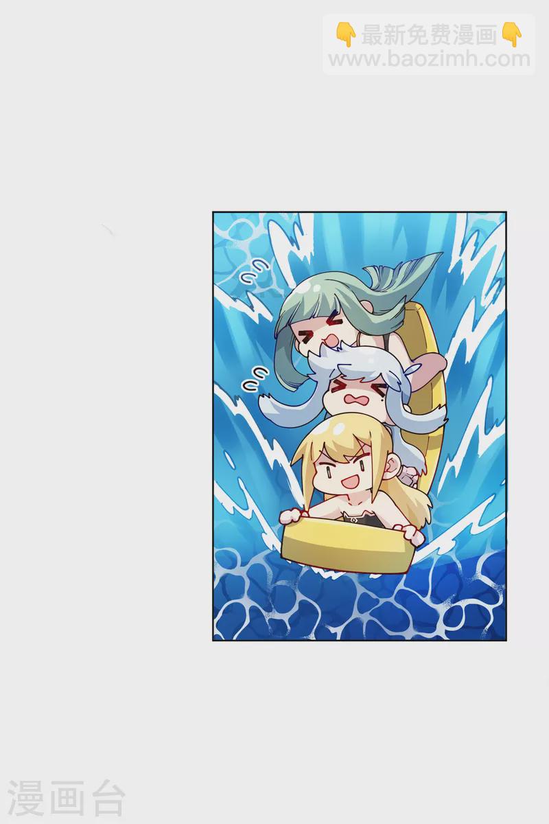 封·禁神錄 - 第242話 進入雨地 - 4