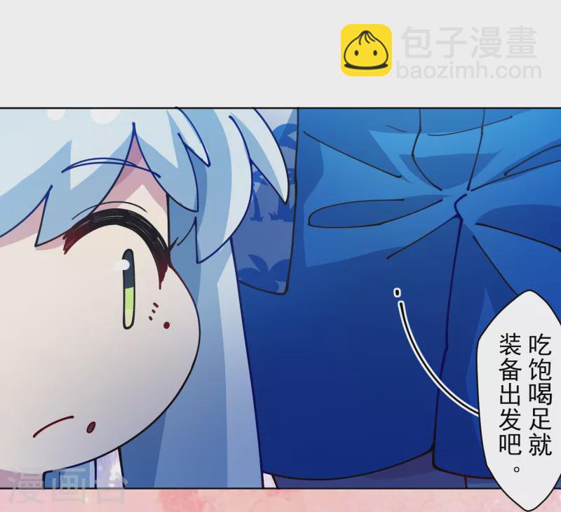 封·禁神錄 - 第242話 進入雨地 - 1